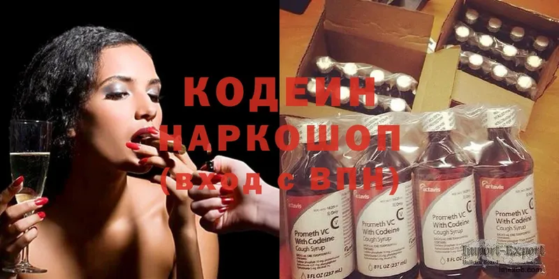 где найти наркотики  hydra ссылка  Кодеиновый сироп Lean напиток Lean (лин)  Покровск 